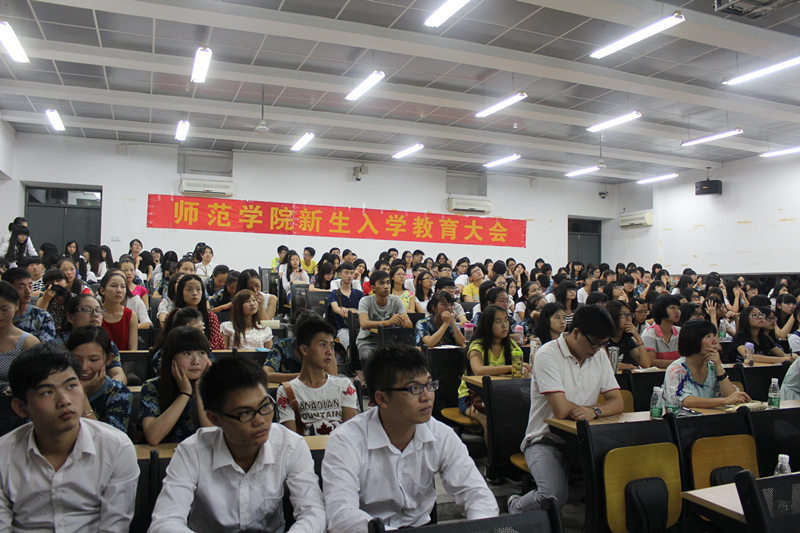 师范学院新生入学教育大会现场