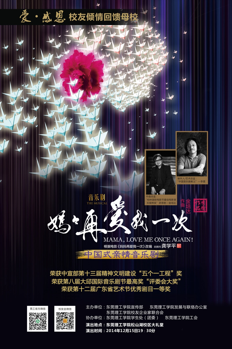 妈妈再爱海报3_副本_副本