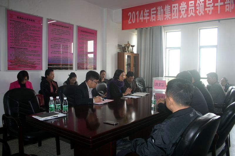 800党员扩大会议