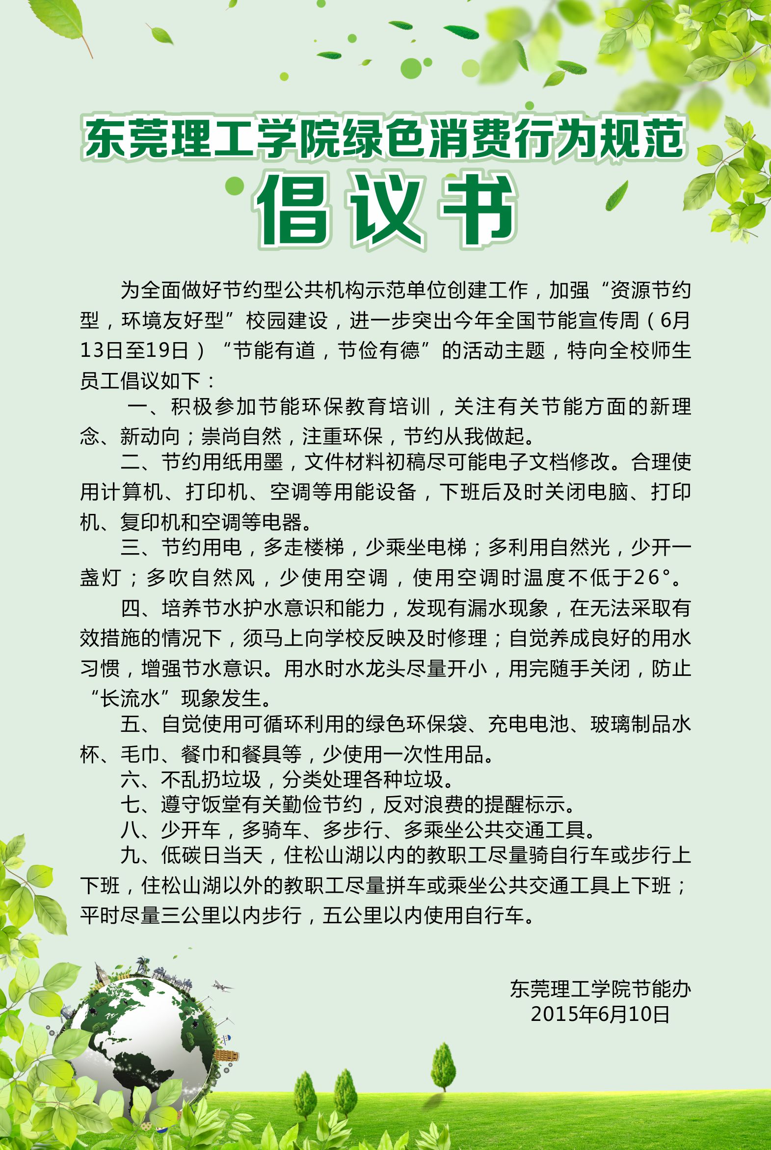 倡仪书