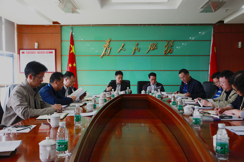 中心组学习