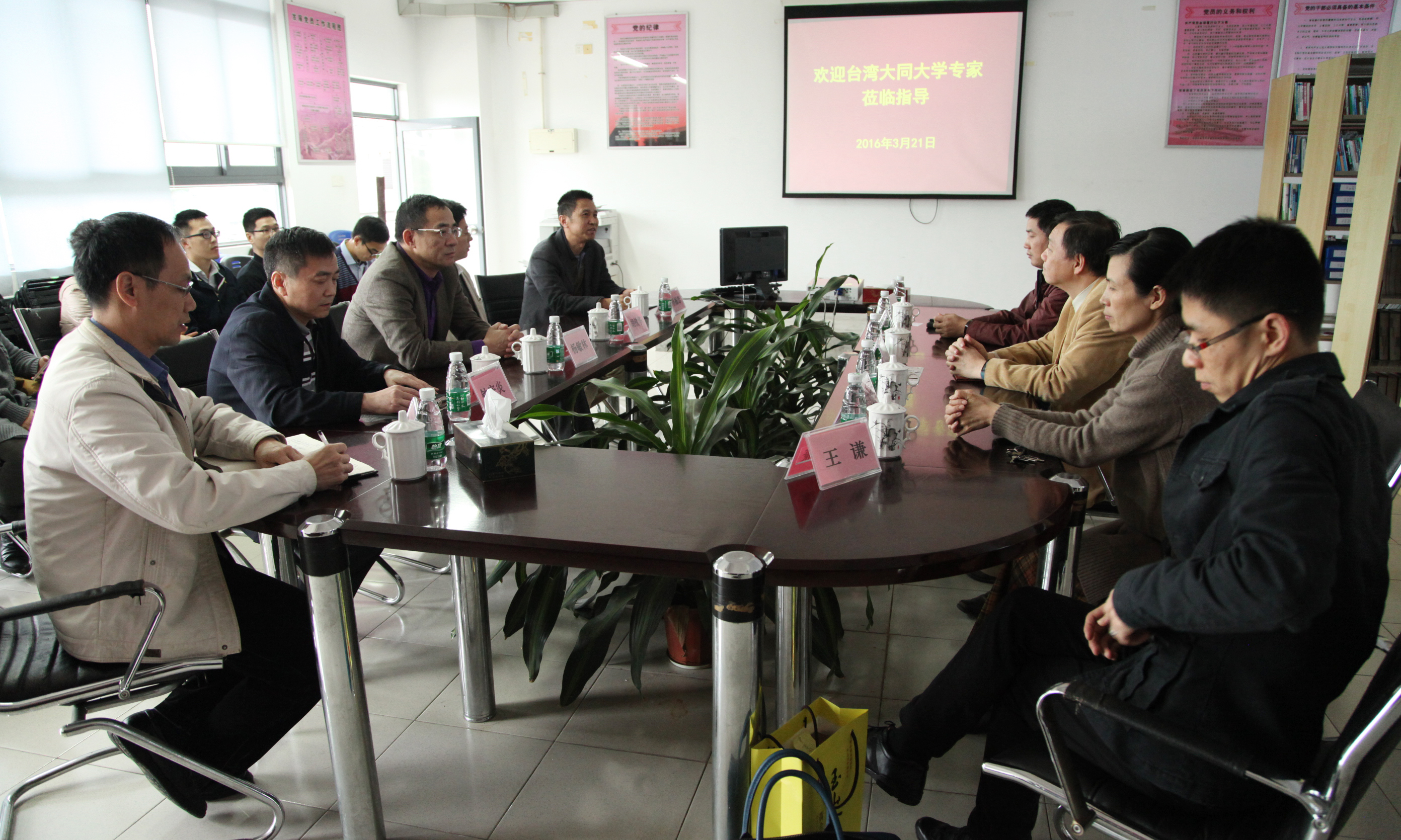 合作交流会