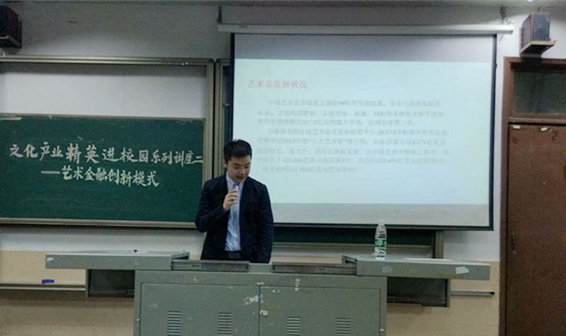 艺术金融照片_副本