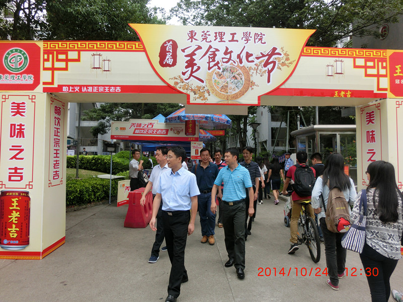 成洪波书记、李琳校长检查指导美食节活动_副本
