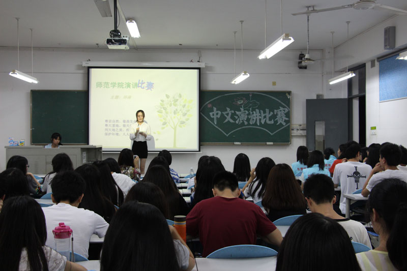 师范学院中文演讲比赛现场-800
