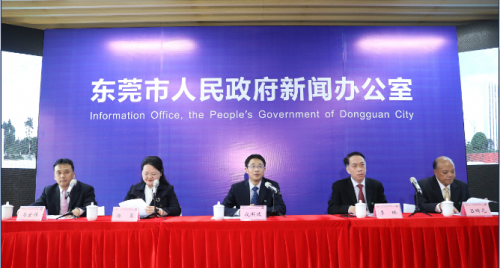 `广东省东莞市人民政府新闻发布会暨2019“主流媒体看莞工”集体采风活动现场