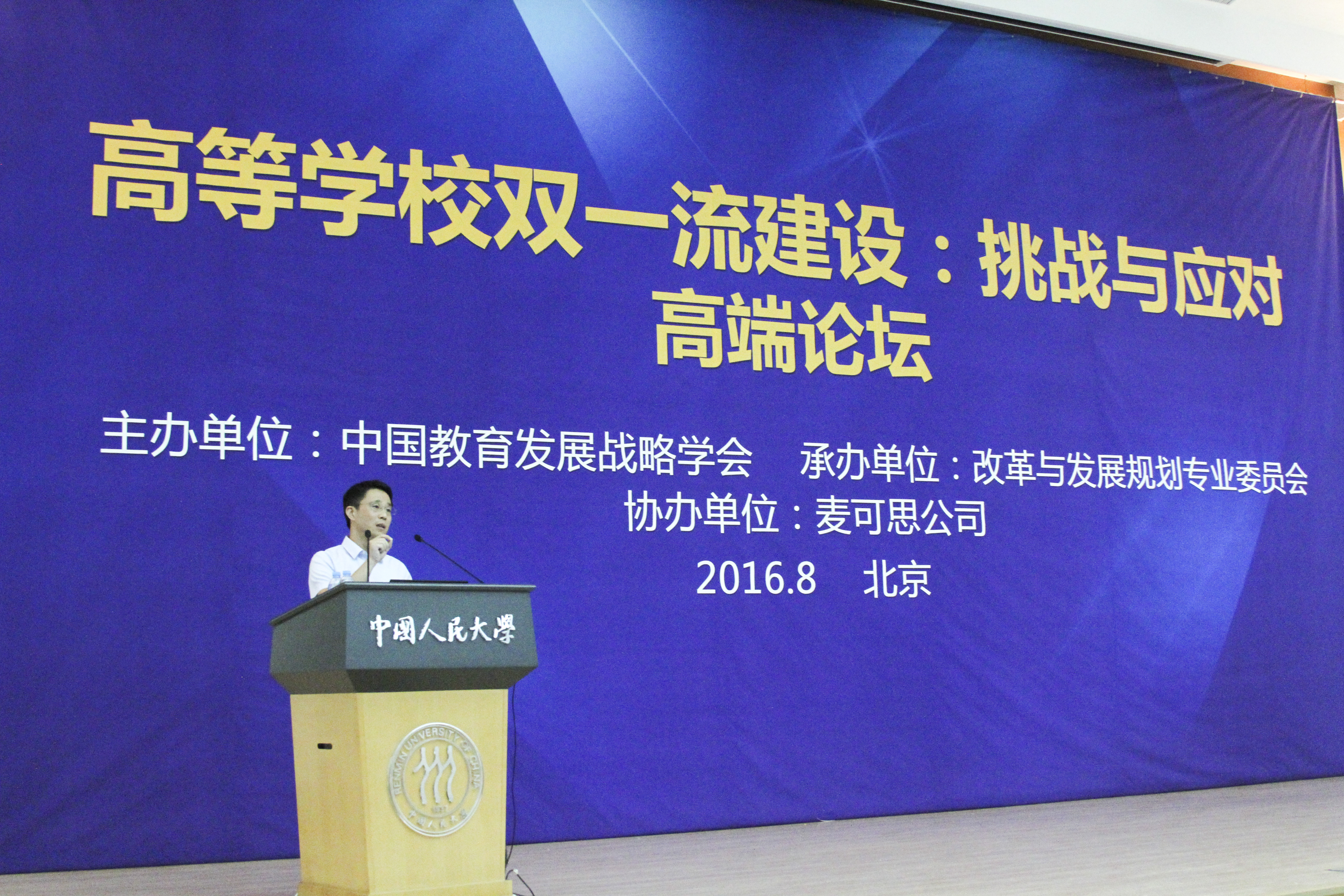 东莞理工学院 成洪波书记(2)