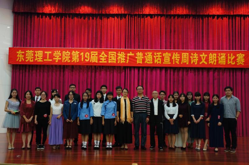 领导老师和参赛选手合影留念