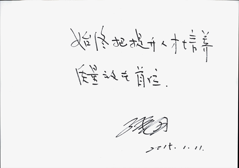 题词