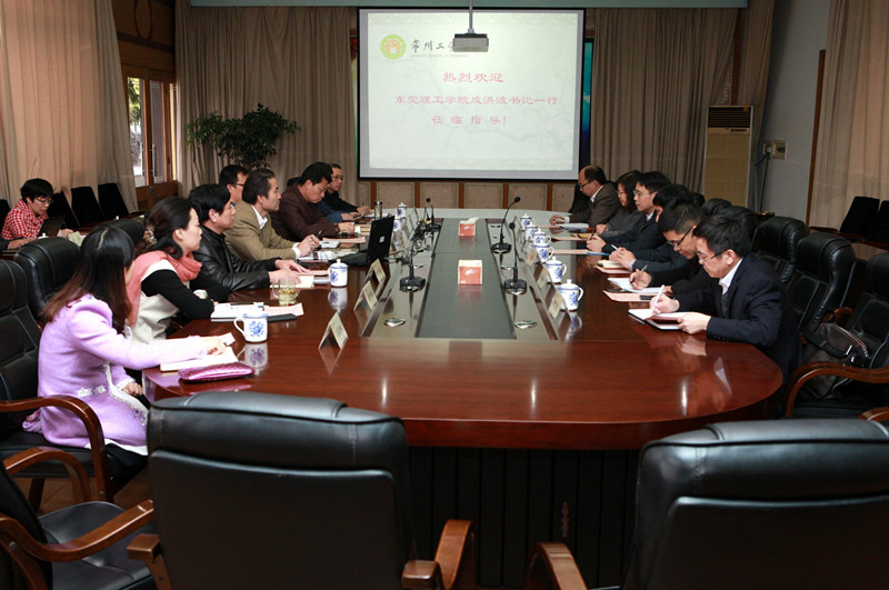 与常州工学院座谈交流_副本