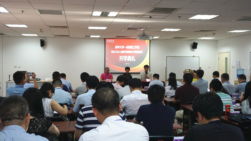 开学典礼