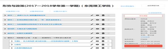 一门课程内容由多个老师共同编辑完成