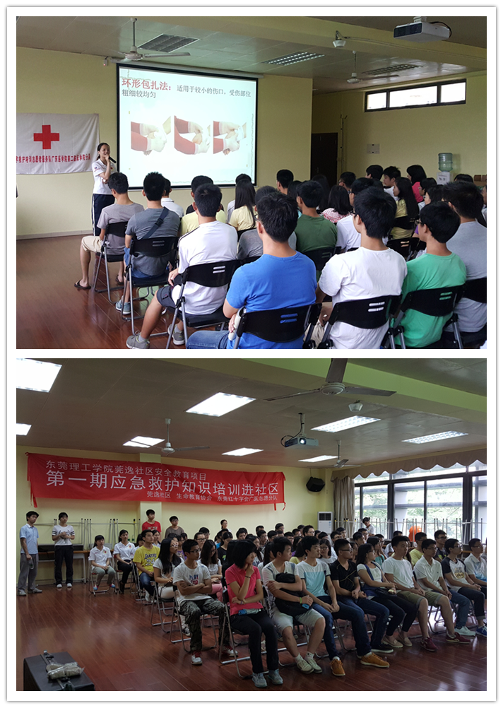 1图为：同学们正在认真学习伤口包扎术