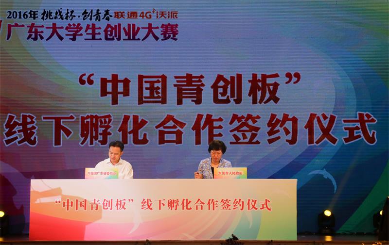 签约仪式2