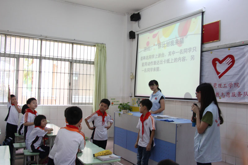 课堂互动游戏-800